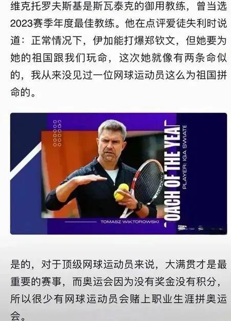 孙颖莎的技 孙颖莎的技